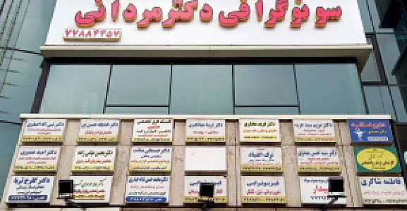 بانک رفاه شعبه فرجام کد ۱۳۳۱