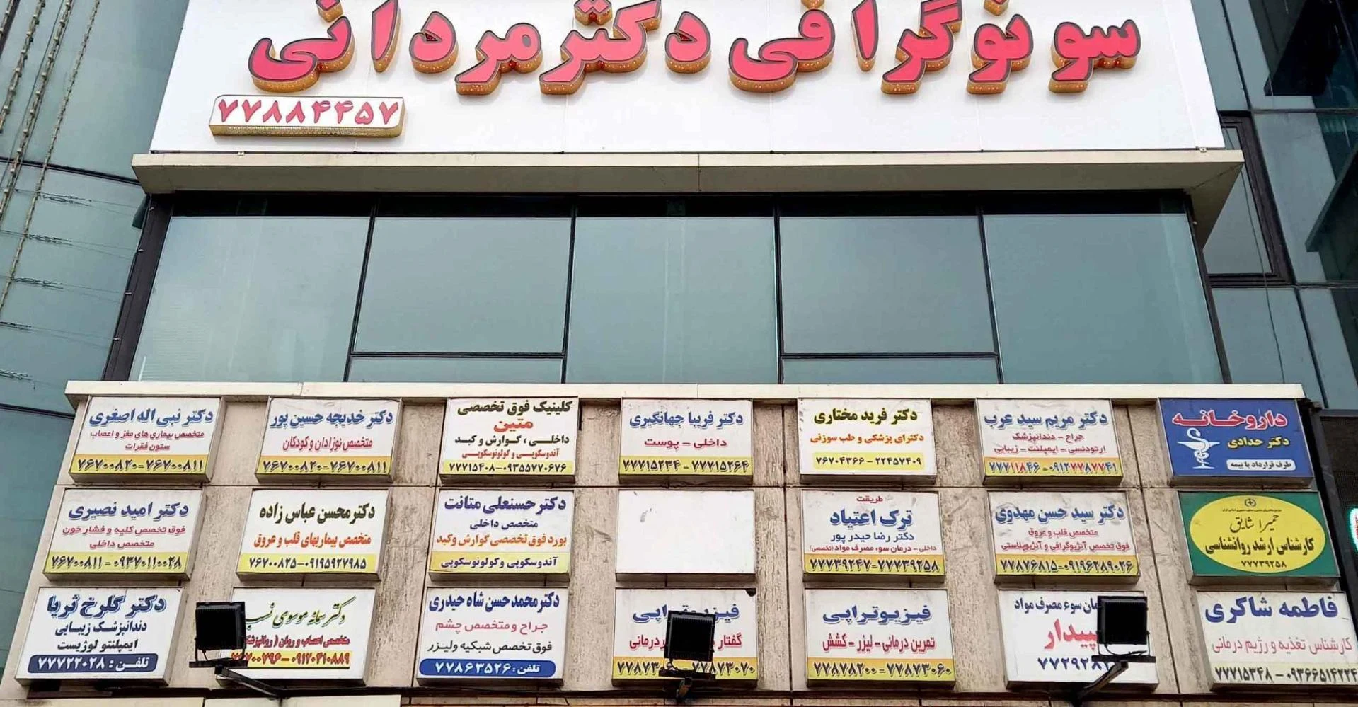 بانک رفاه شعبه فرجام کد ۱۳۳۱