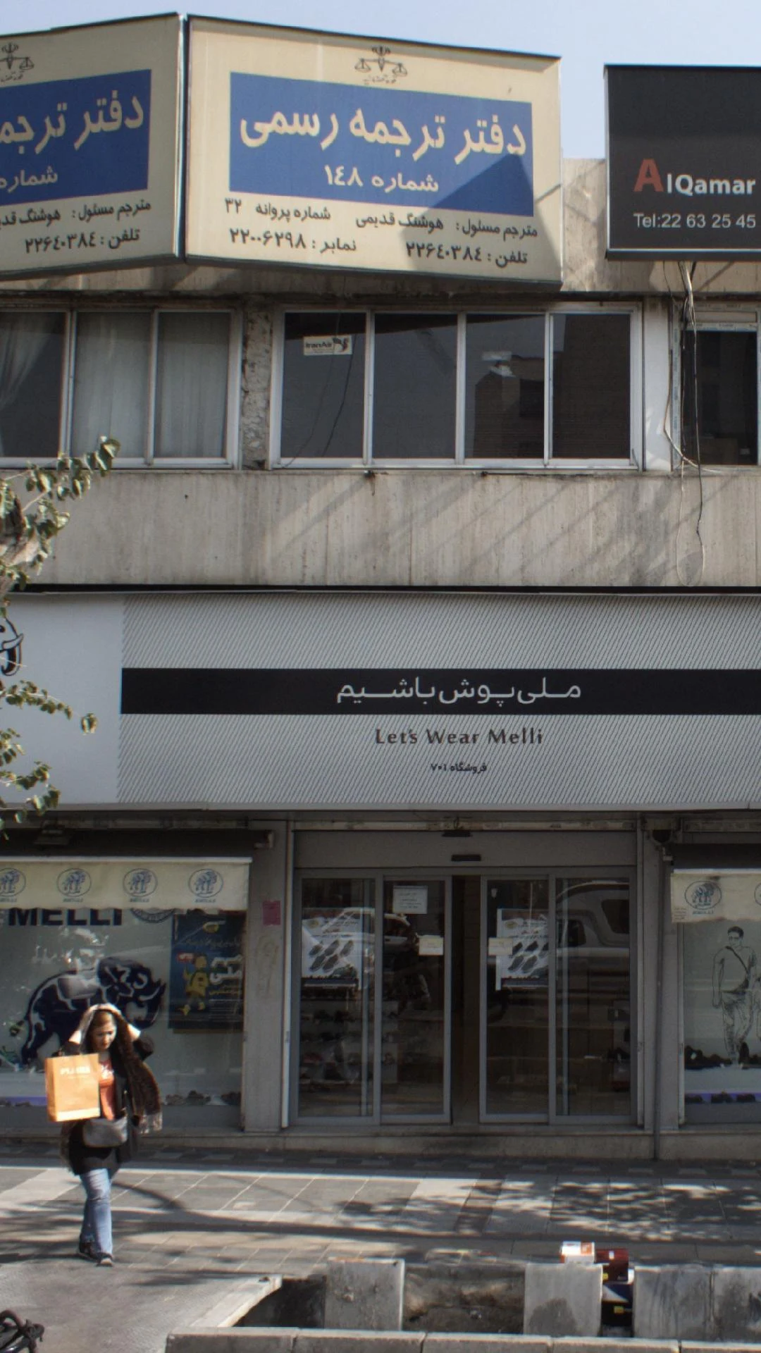 دفتر ترجمه رسمی شماره ۱۴۸ - دفتر وکالت در تهران - تصویر 2