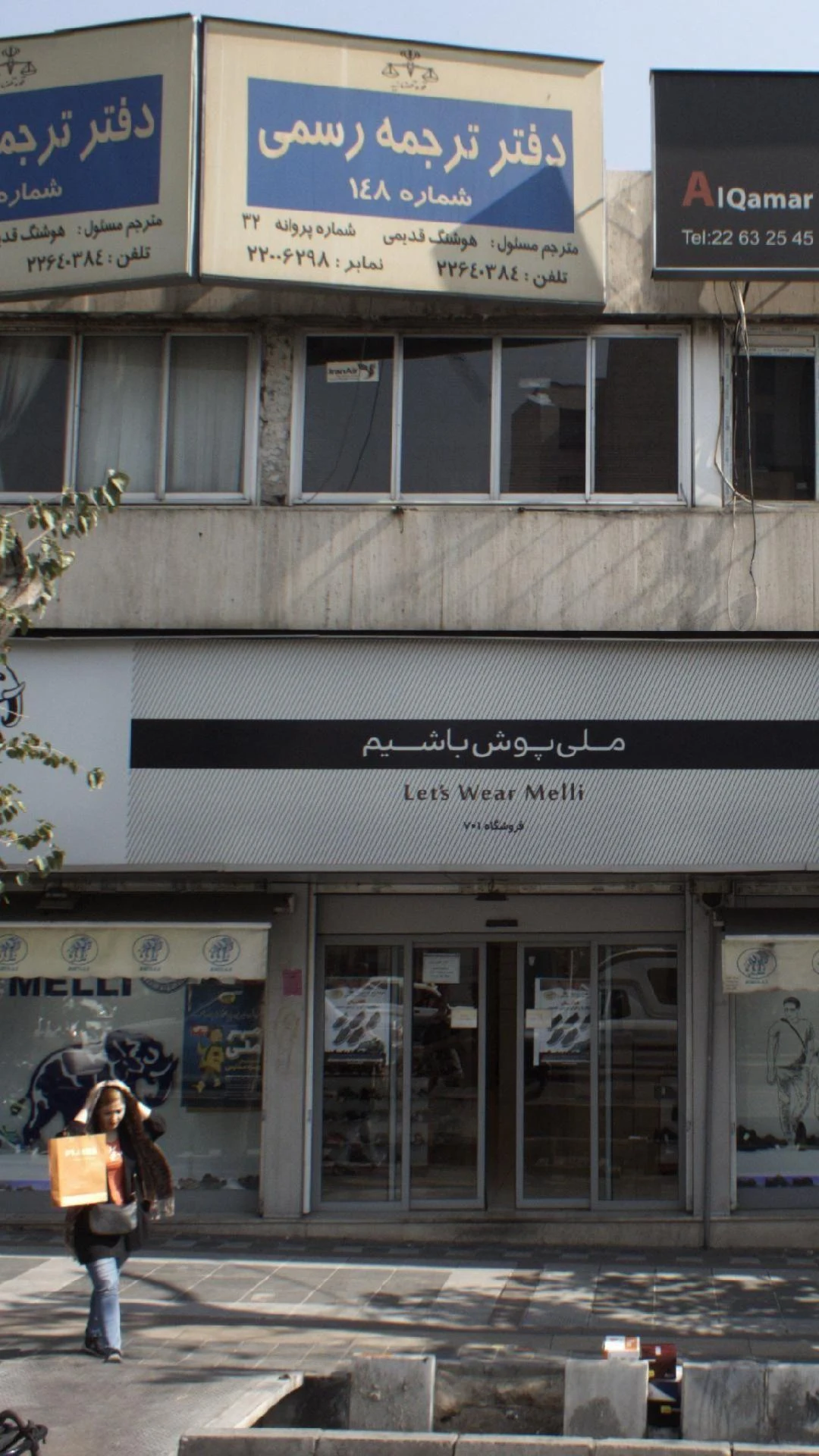 دفتر ترجمه رسمی شماره ۱۴۸ - دفتر وکالت در تهران - تصویر 3