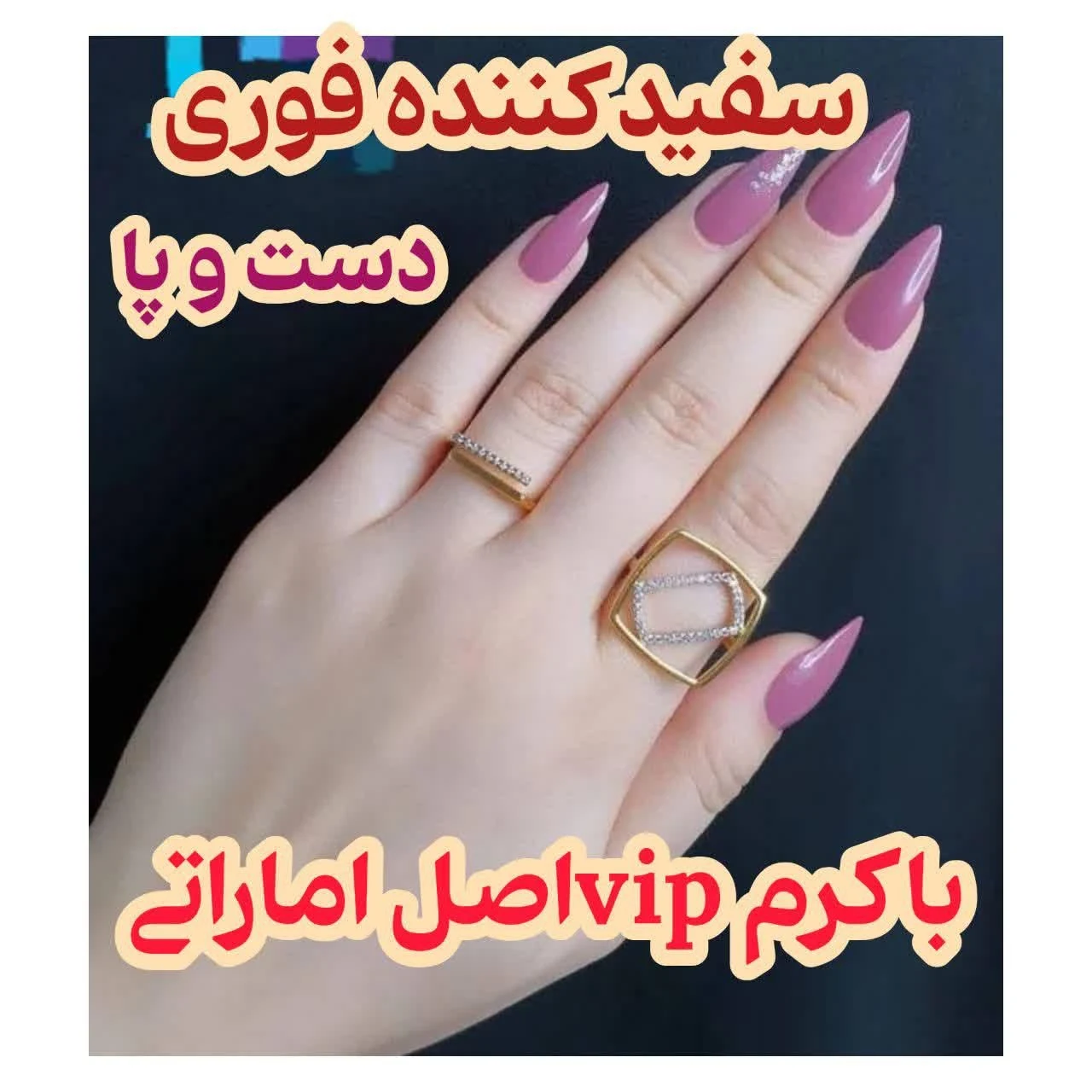 کرم ضدلک وسفیدکننده vip - لوازم آرایشی و بهداشتی در تهران - تصویر 2