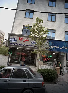 بورس قطعات یدکی خودرو های چینی شرکا