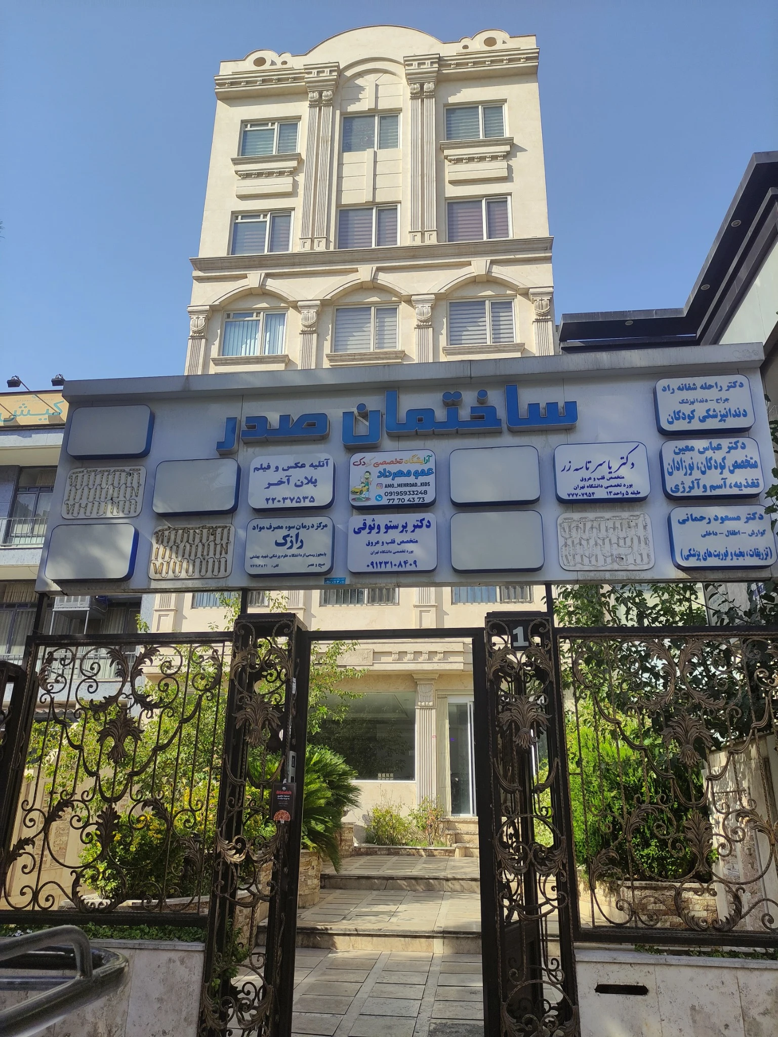 دفتر وکالت وکیل بنیادی فر - تصویر 2