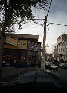 بانک یدک همتی