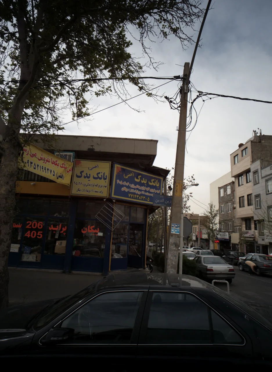 بانک یدک همتی