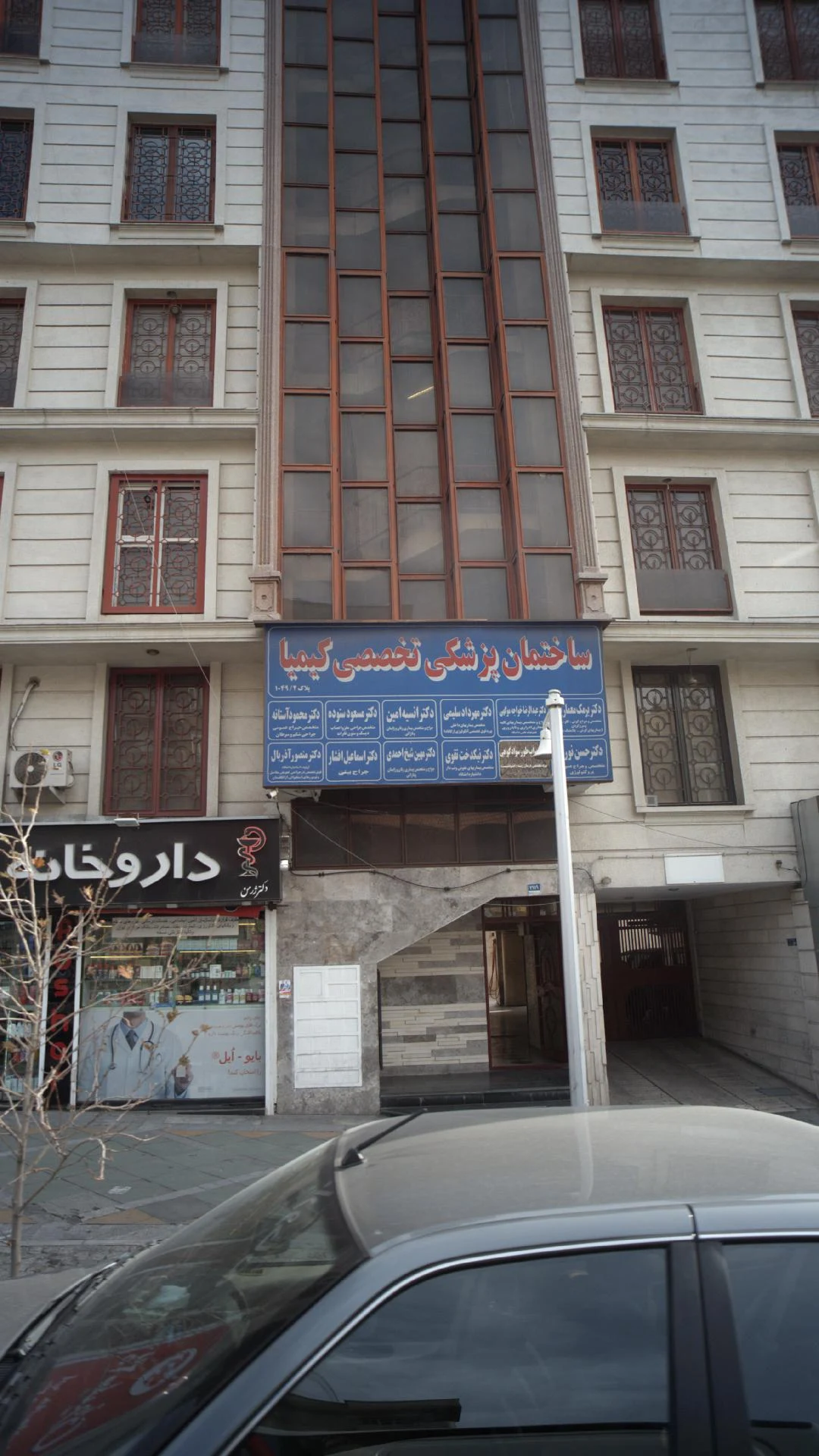 دکتر عبدالرضا خواجه موگهی
