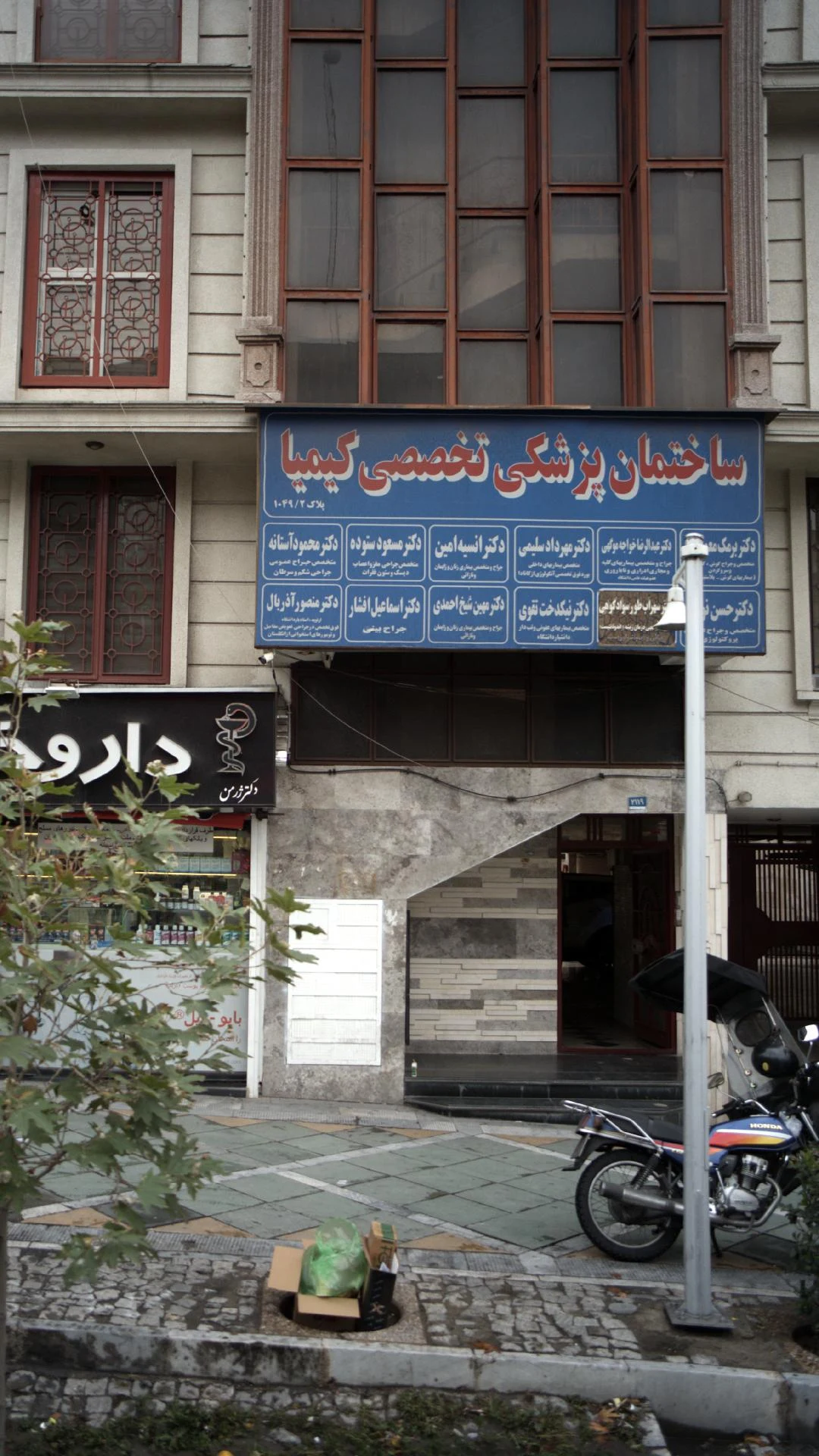 دکتر عبدالرضا خواجه موگهی - تصویر 3