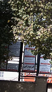 ایران سمعک
