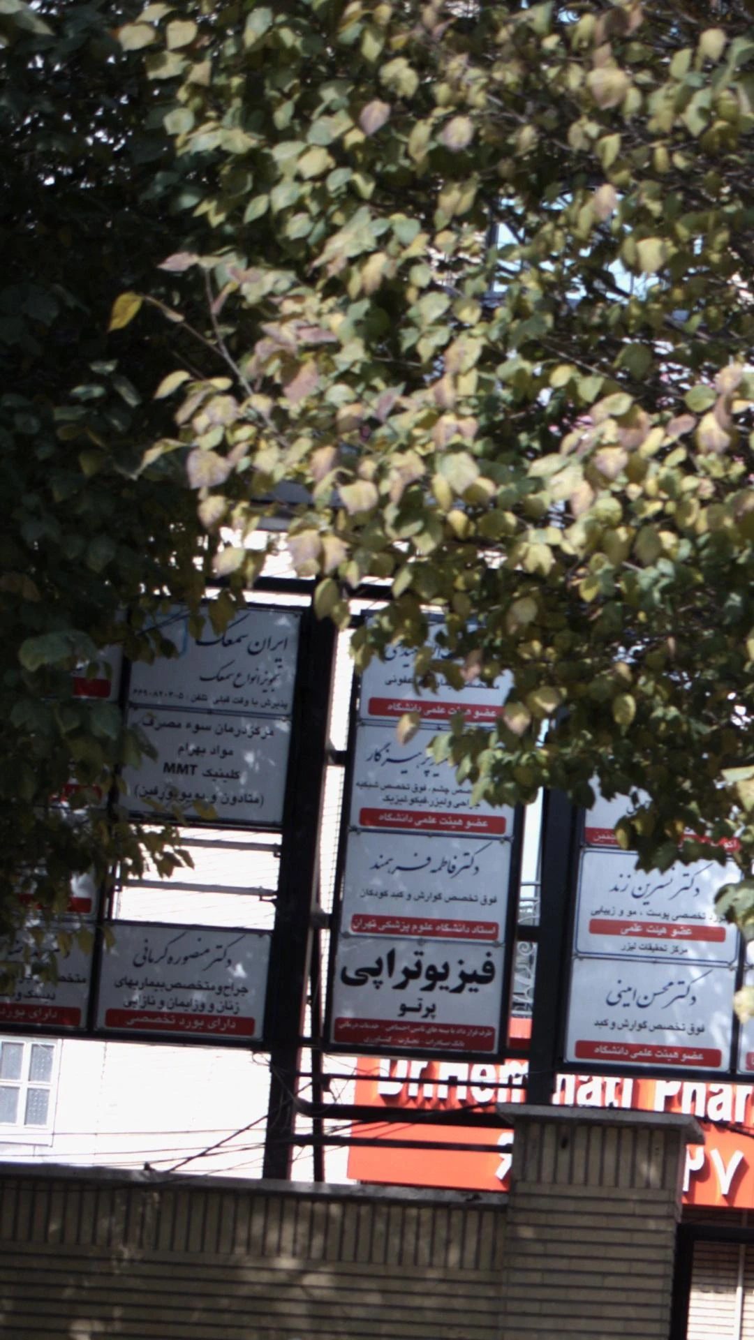 ایران سمعک - تجهیزات پزشکی در تهران