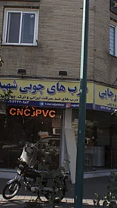 تعمیر درب اتوماتیک و درب برقی