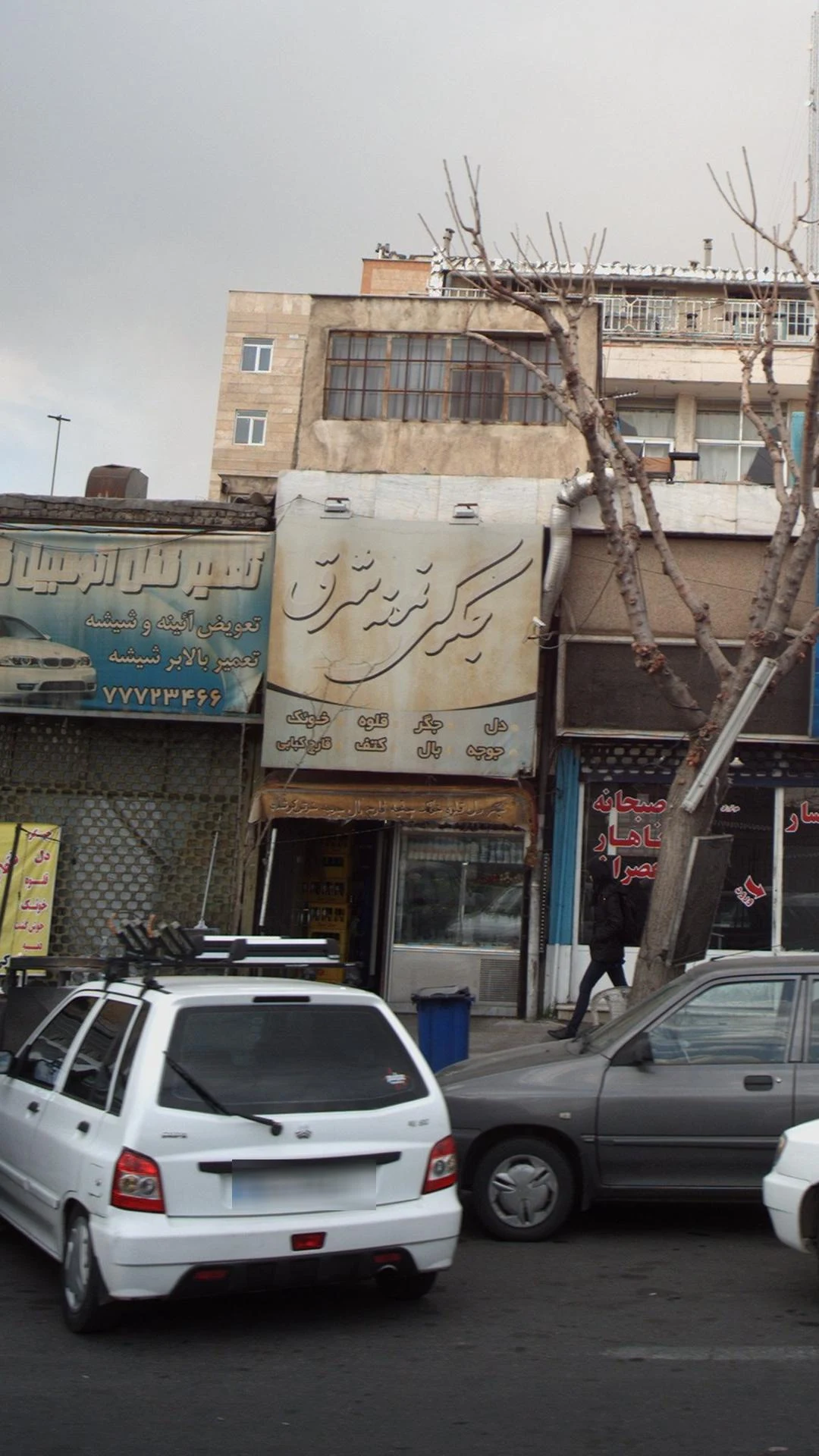 کباب سرای سنتی ایران - کبابی و چلوکبابی در تهران - تصویر 3