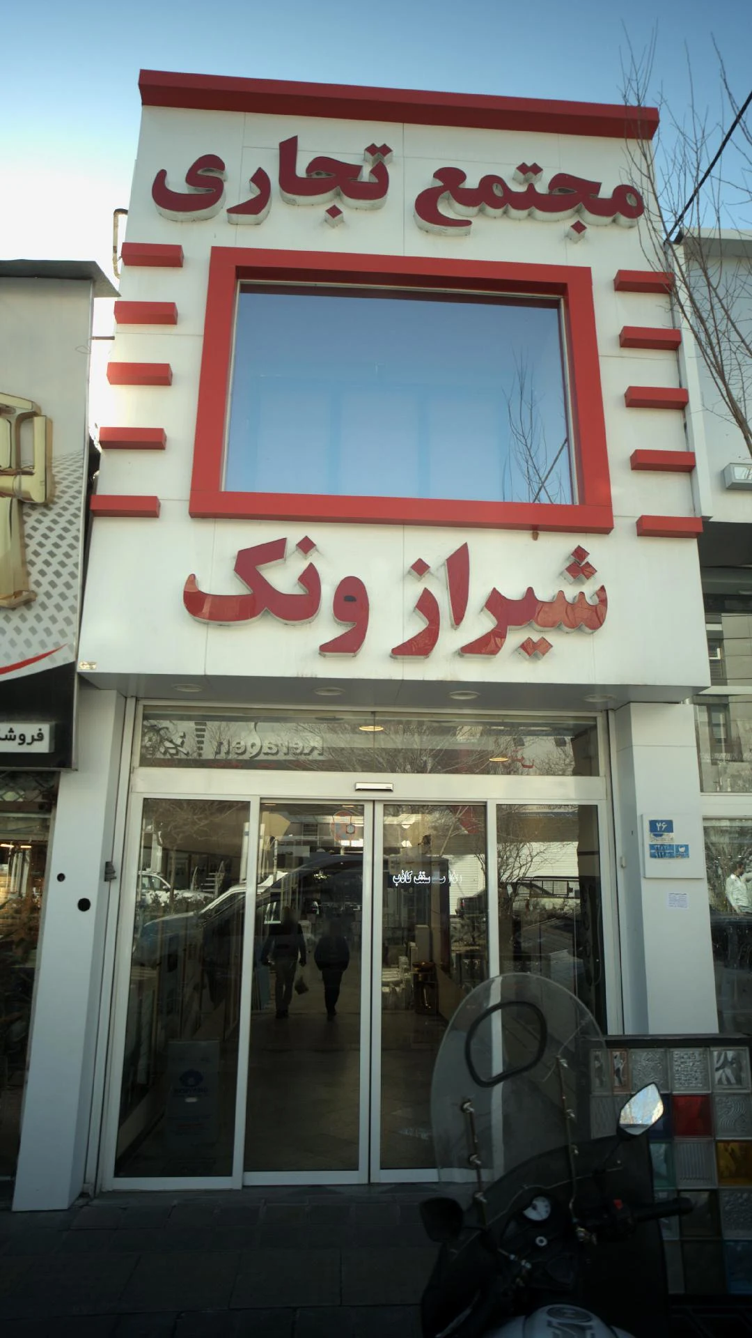 بازار سرامیک تهران