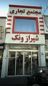 بازار سرامیک تهران