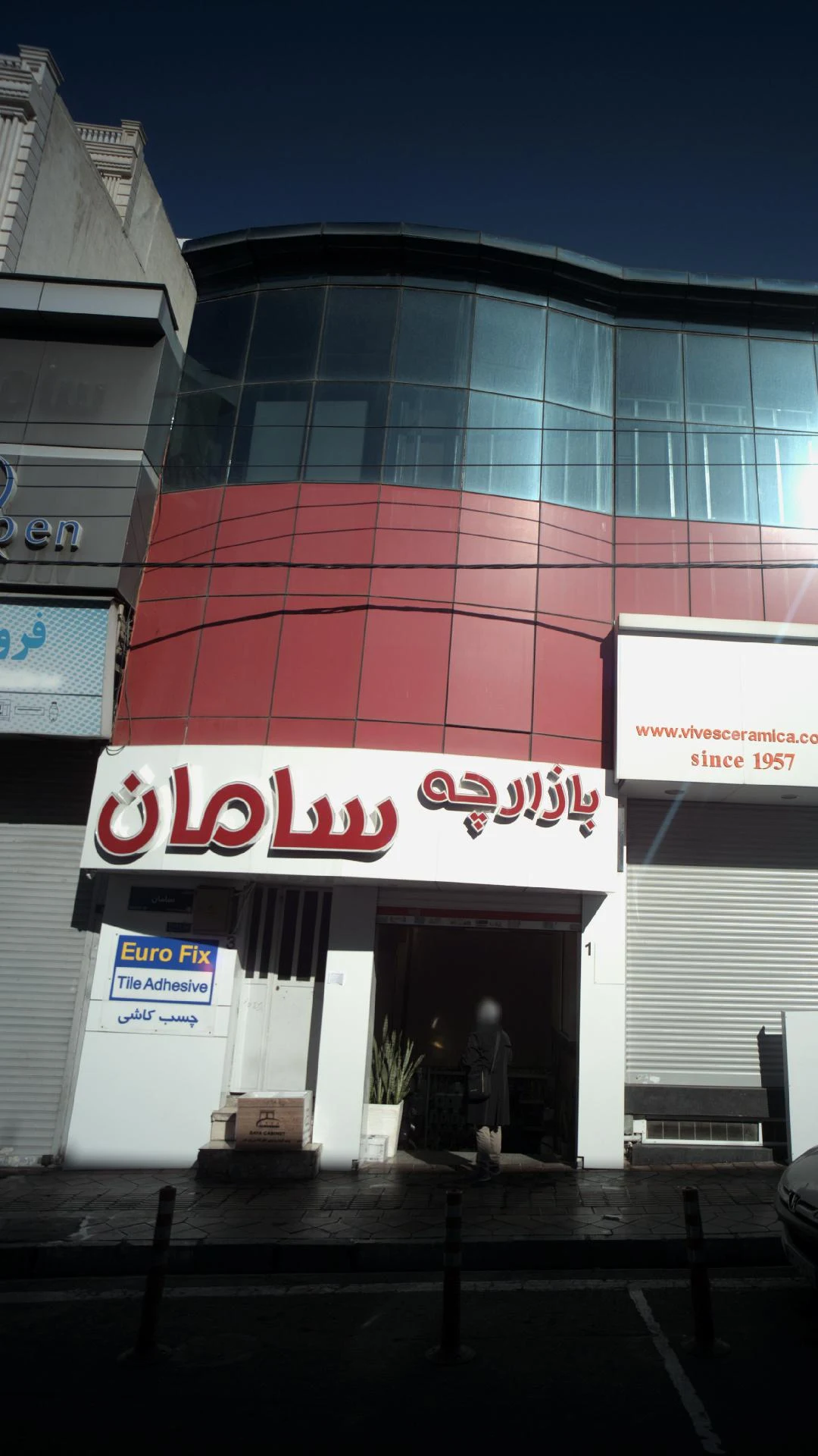 بازار سرامیک تهران - تصویر 4