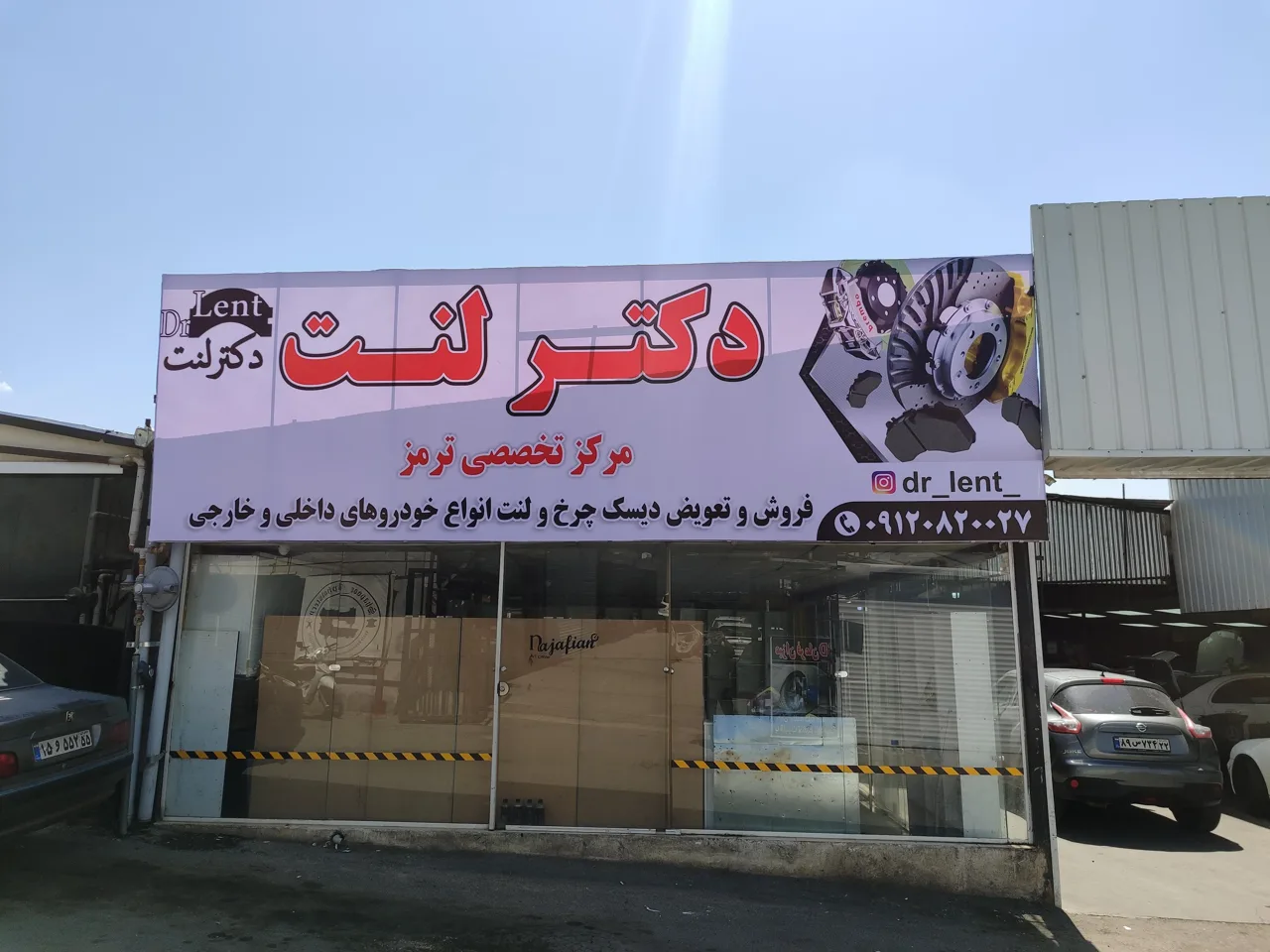 دکتر لنت  (مرکز تخصصی ترمز خودرو) - تصویر 2