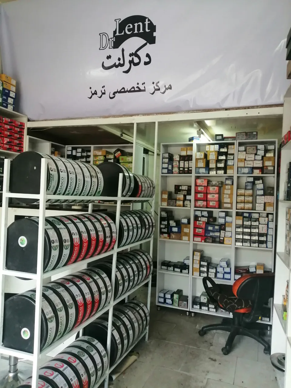 دکتر لنت  (مرکز تخصصی ترمز خودرو) - تصویر 4