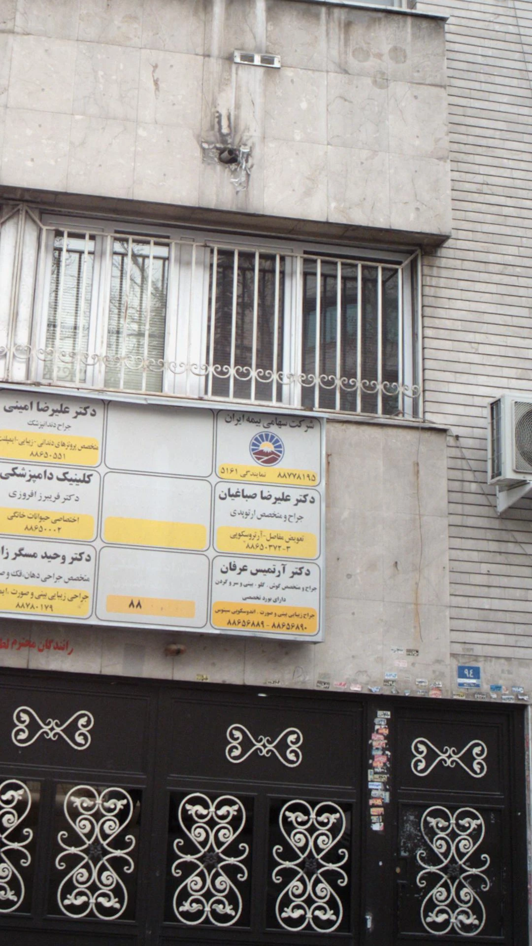 نمایندگی موسویان فر بیمه ایران - تصویر 3
