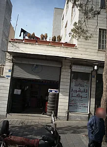 خدمات لاستیک