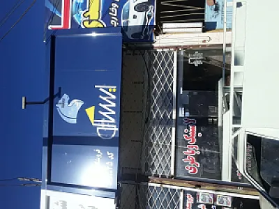 فروشگاه ایساکو علی اکبر زارع پور