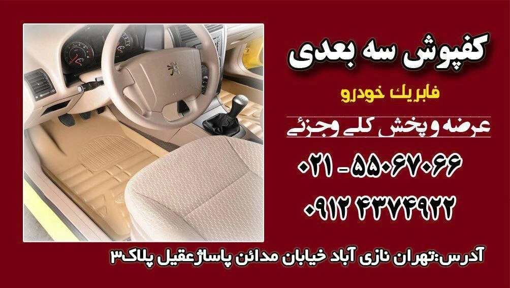 کف پایی سه بعدی دیپلمات - تصویر 3