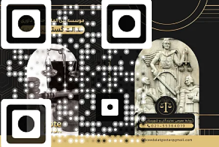 وکیل پایه یک دادگستری دهقان د