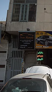 ایران ریموت