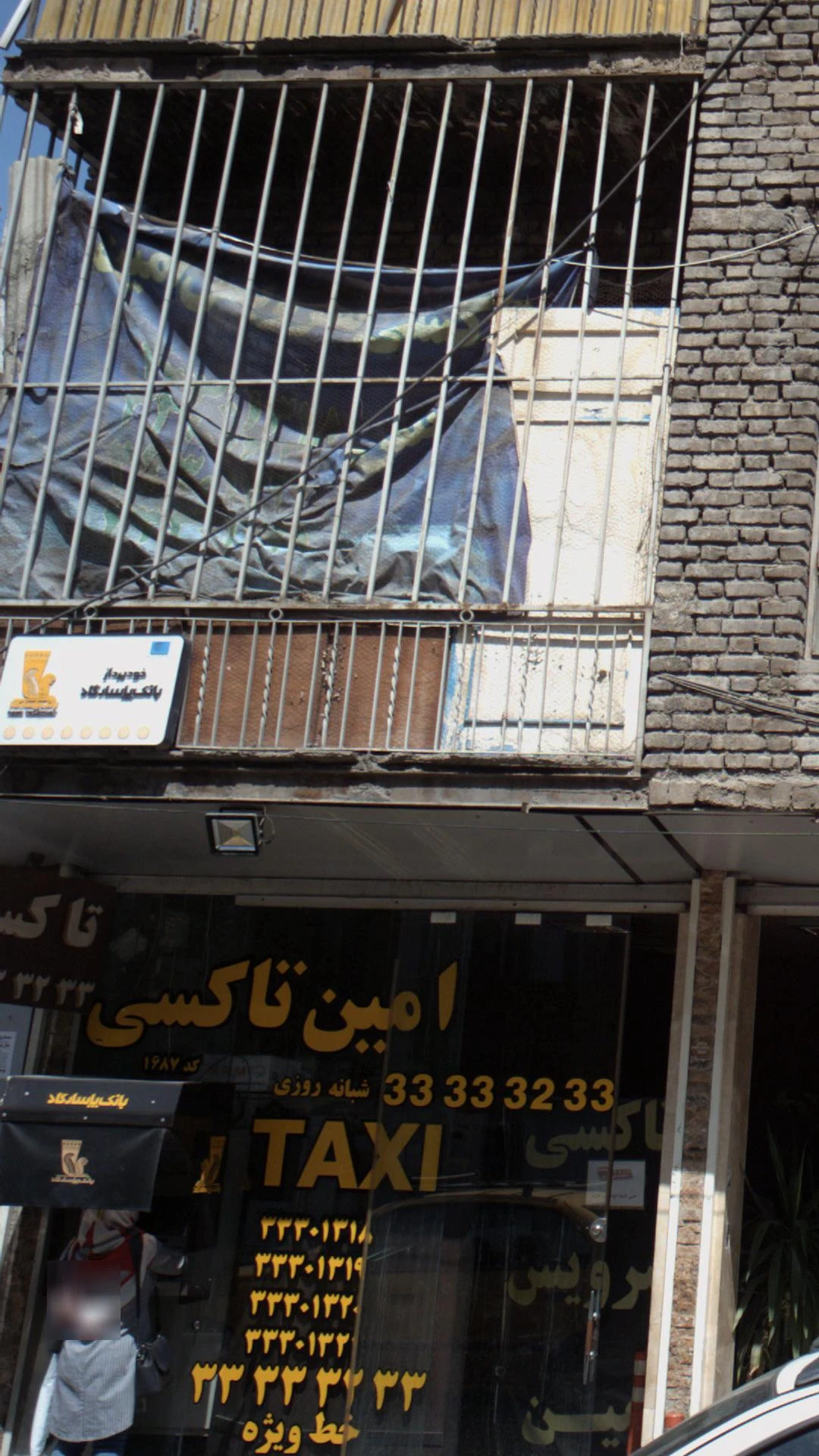 بانک ملت شعبه ایران - تصویر 3