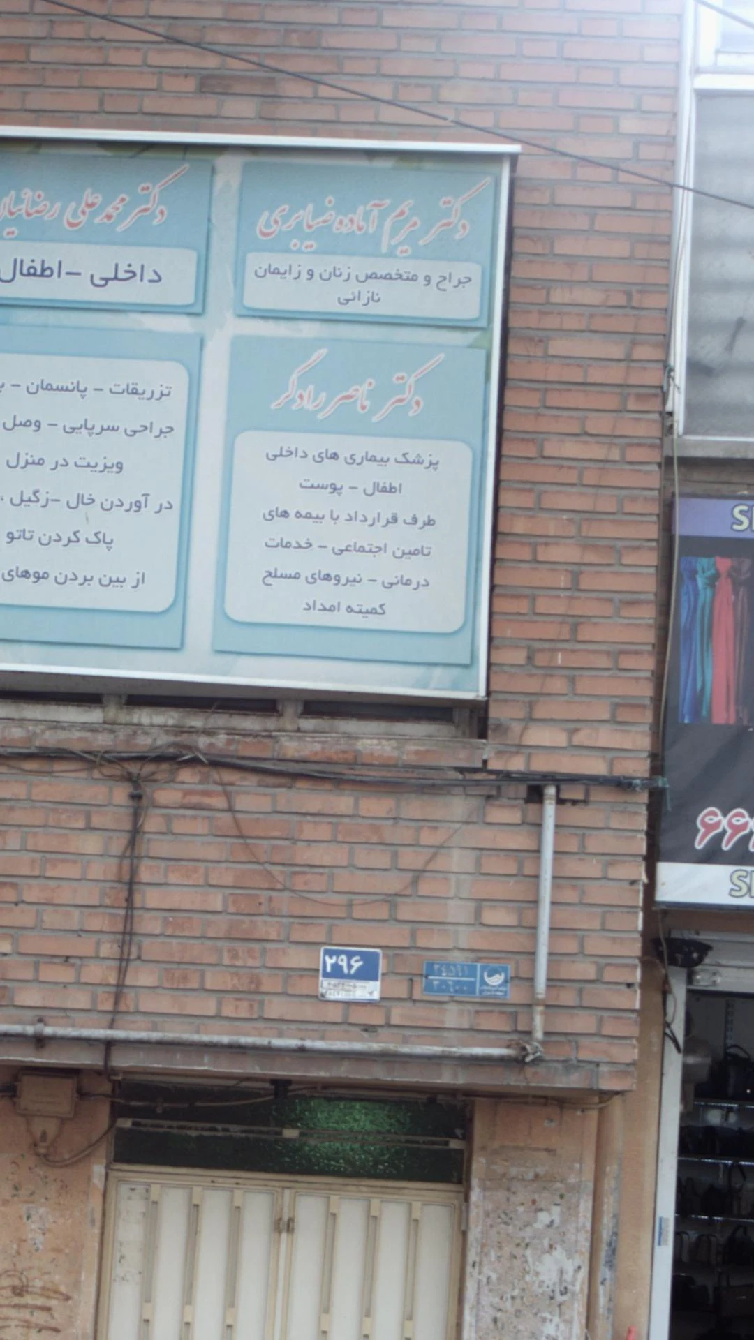دکتر علی اصغر کاظمی نژاد