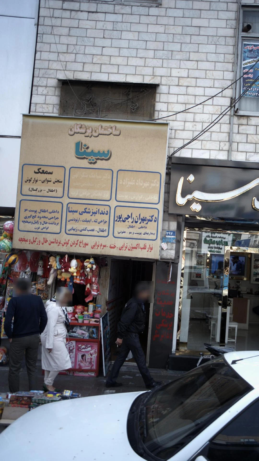 دکتر علی اصغر کاظمی نژاد - تصویر 2