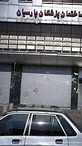 دکتر بتول دانشبدی