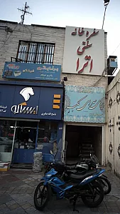 ایساکو