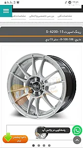 رینگ لاستیک امیر اسپرت