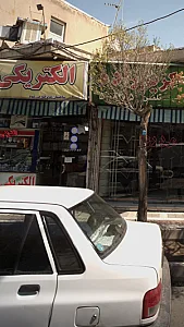 فروشگاه الکتریکی علی