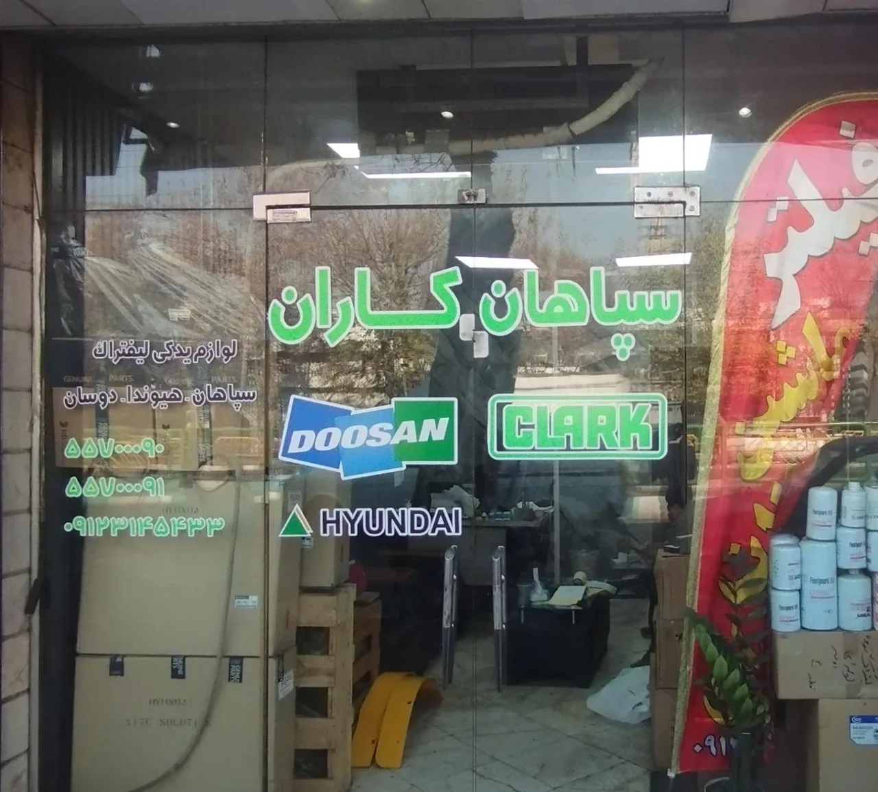 لوازم یدکی لیفتراک سپاهان کاران - تصویر 2