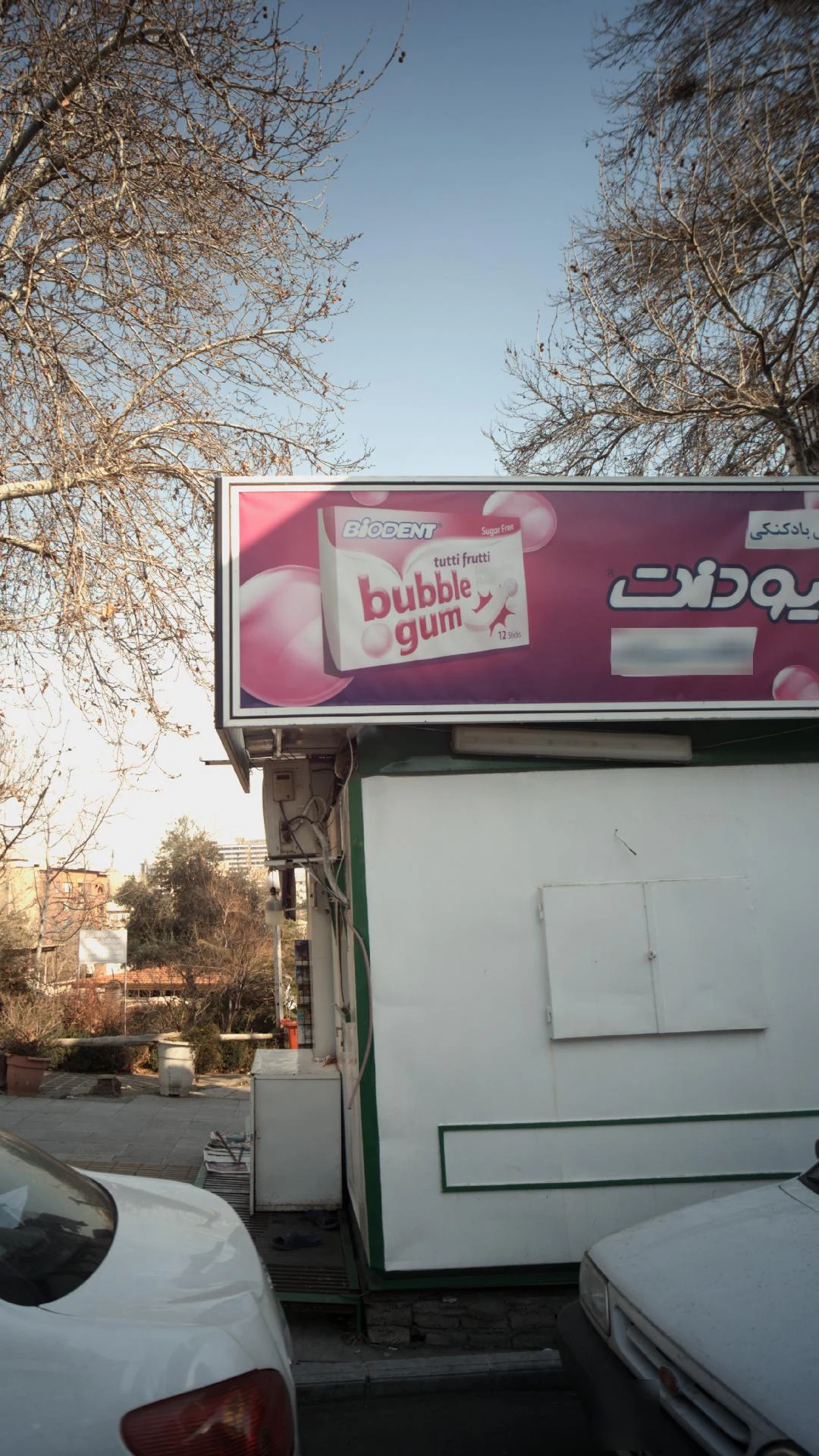 کیوسک مطبوعاتی فیروزی - خواربار و بقالی در تهران - تصویر 3