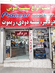 نمایندگی دزدگیر مجیکار