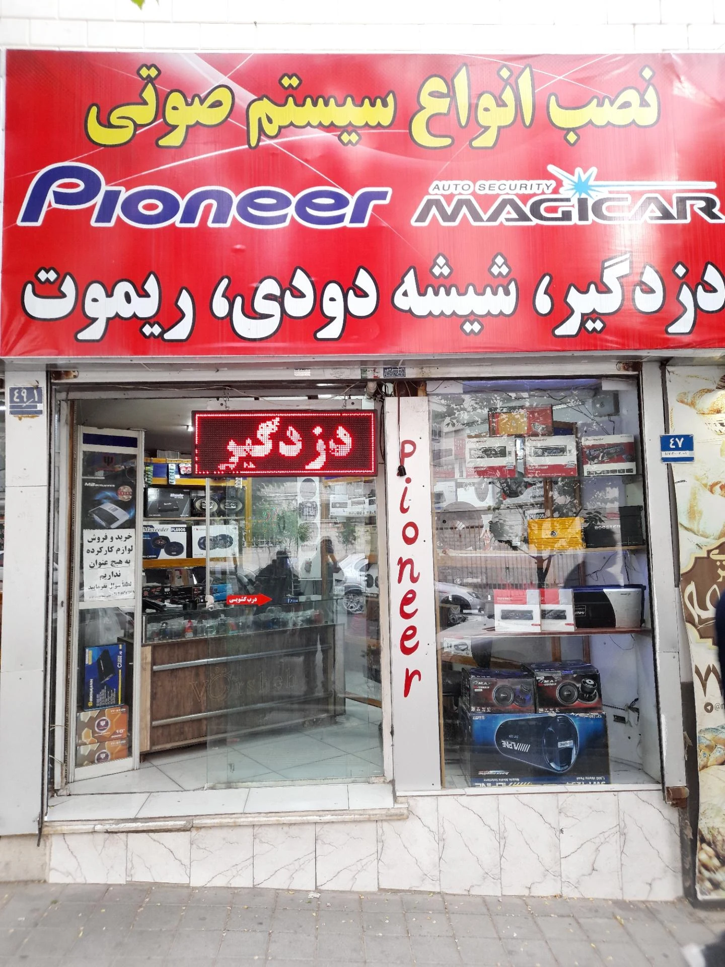 نمایندگی دزدگیر مجیکار