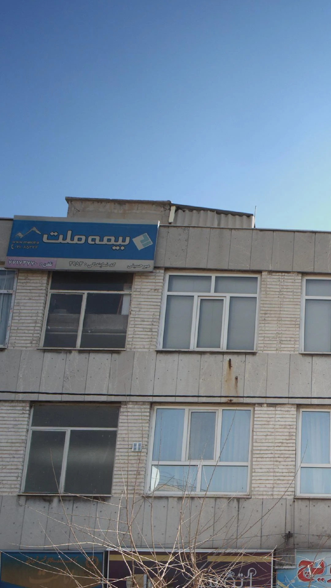 نمایندگی بیمه ملت تهران کد 2953 - بیمه در تهران