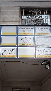 معصومه شهبازی