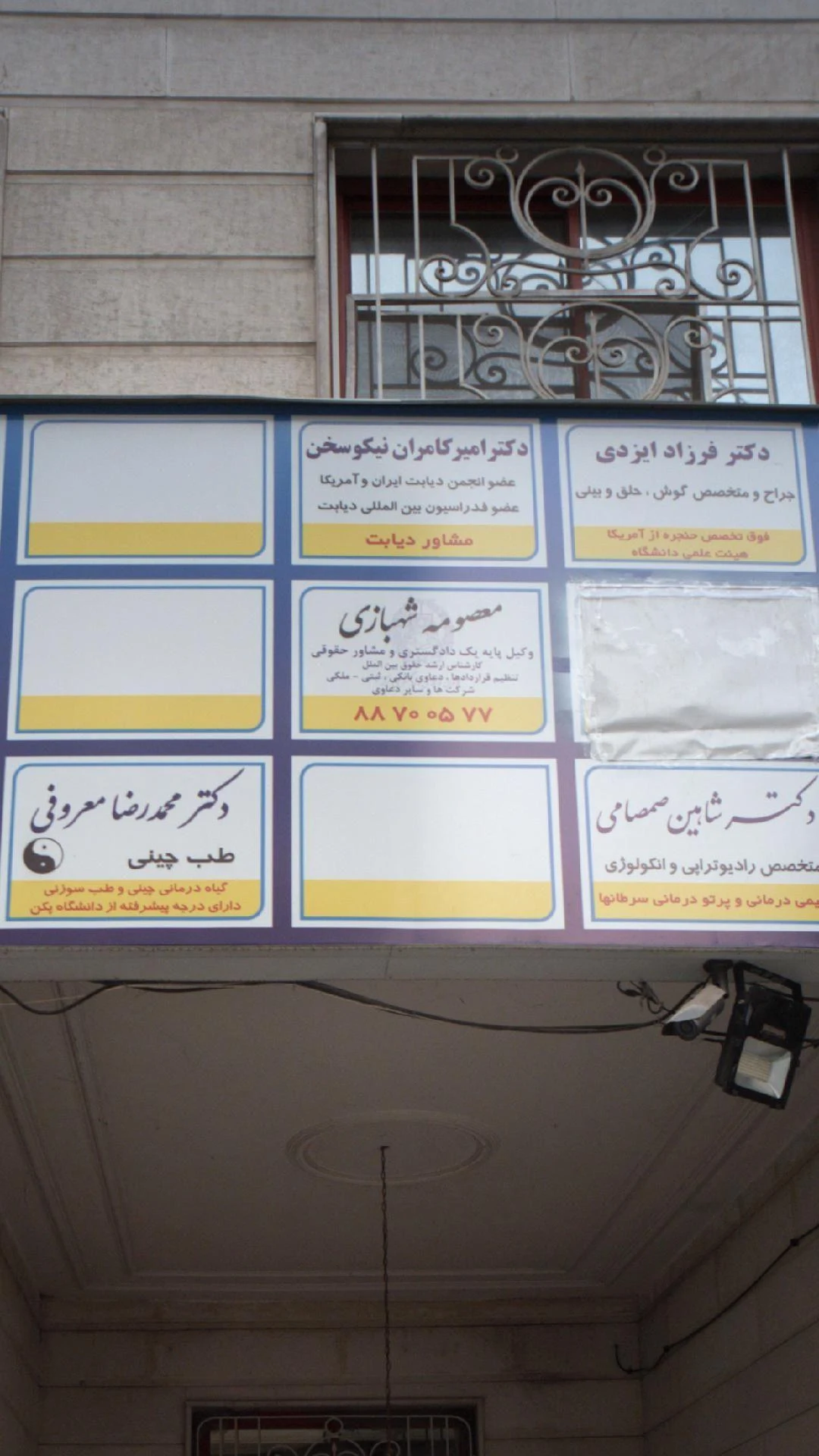 معصومه شهبازی - دفتر وکالت در تهران - تصویر 2