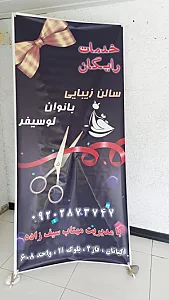 سالن زیبایی لوسیفر