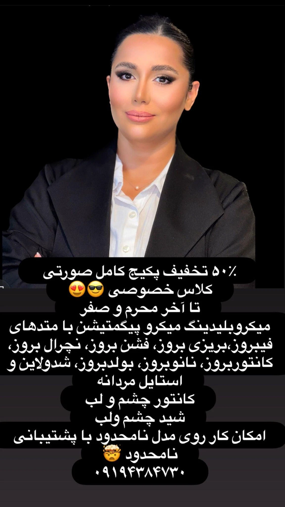سالن زیبایی النازچراغی - تصویر 4