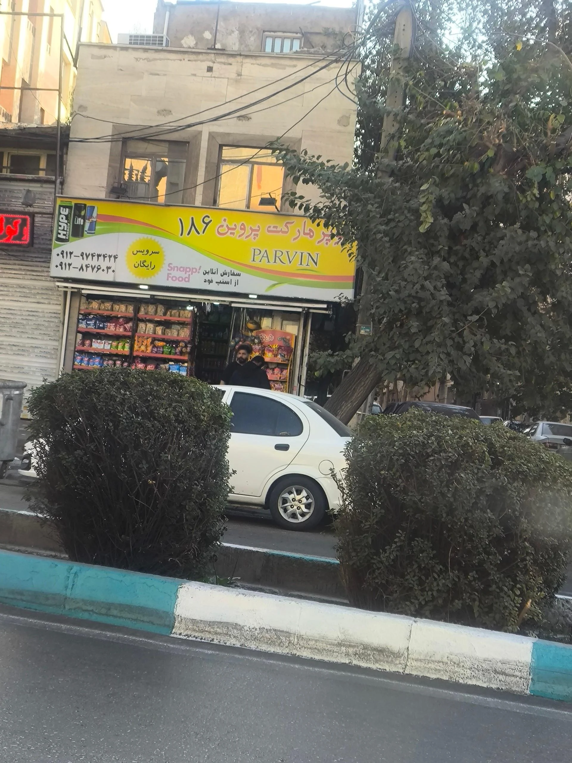 سوپر مارکت آیدین - سوپرمارکت در تهران