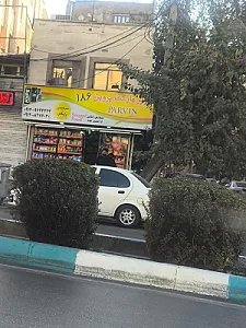 سوپر مارکت آیدین