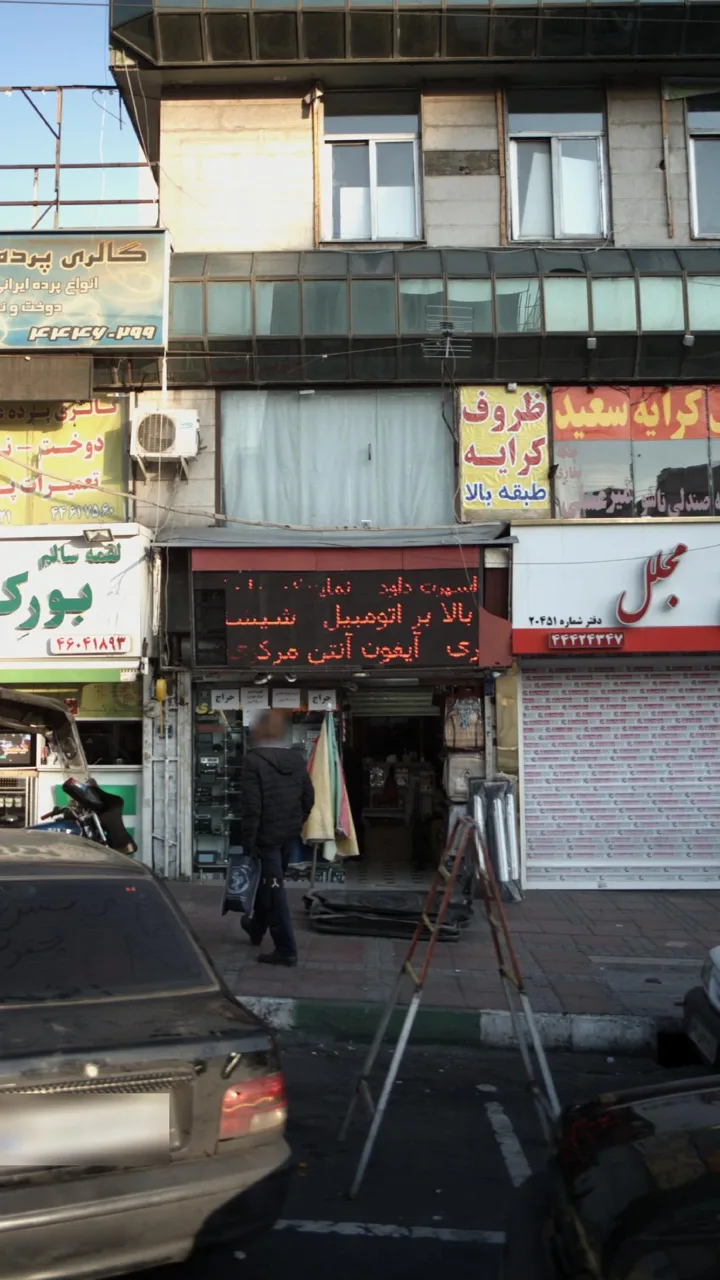 اسپرت داود