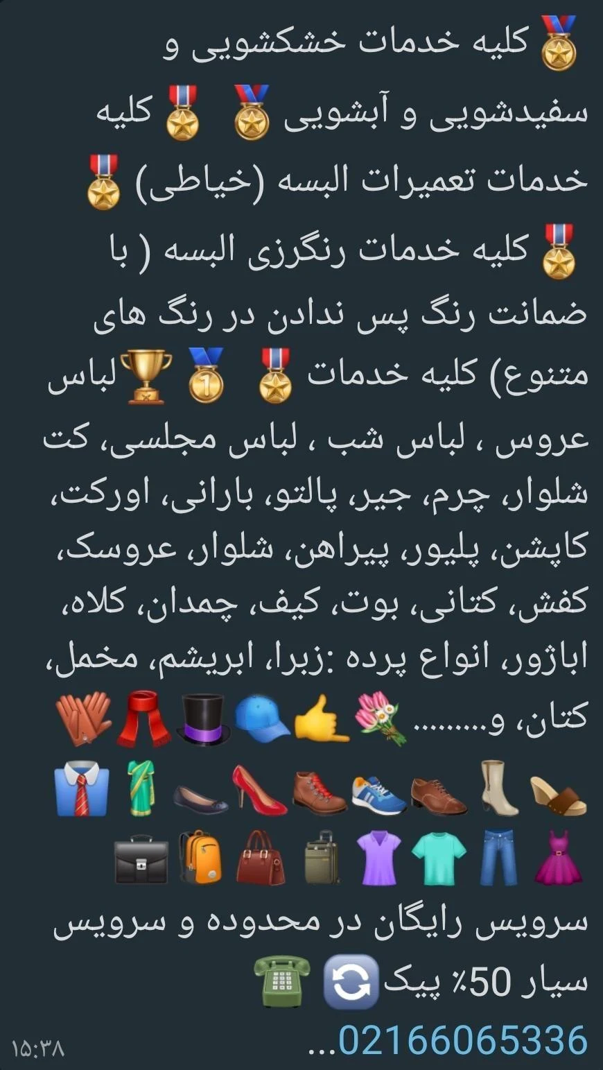 خشکشویی پاک۷