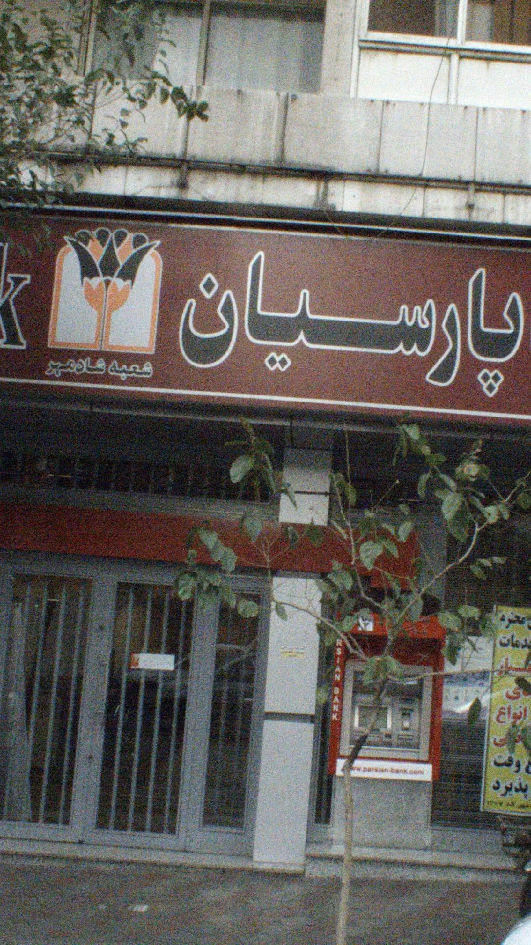بانک ملی خرمدین - کد: 954