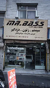 اسپرت ماشین Mr.BASS