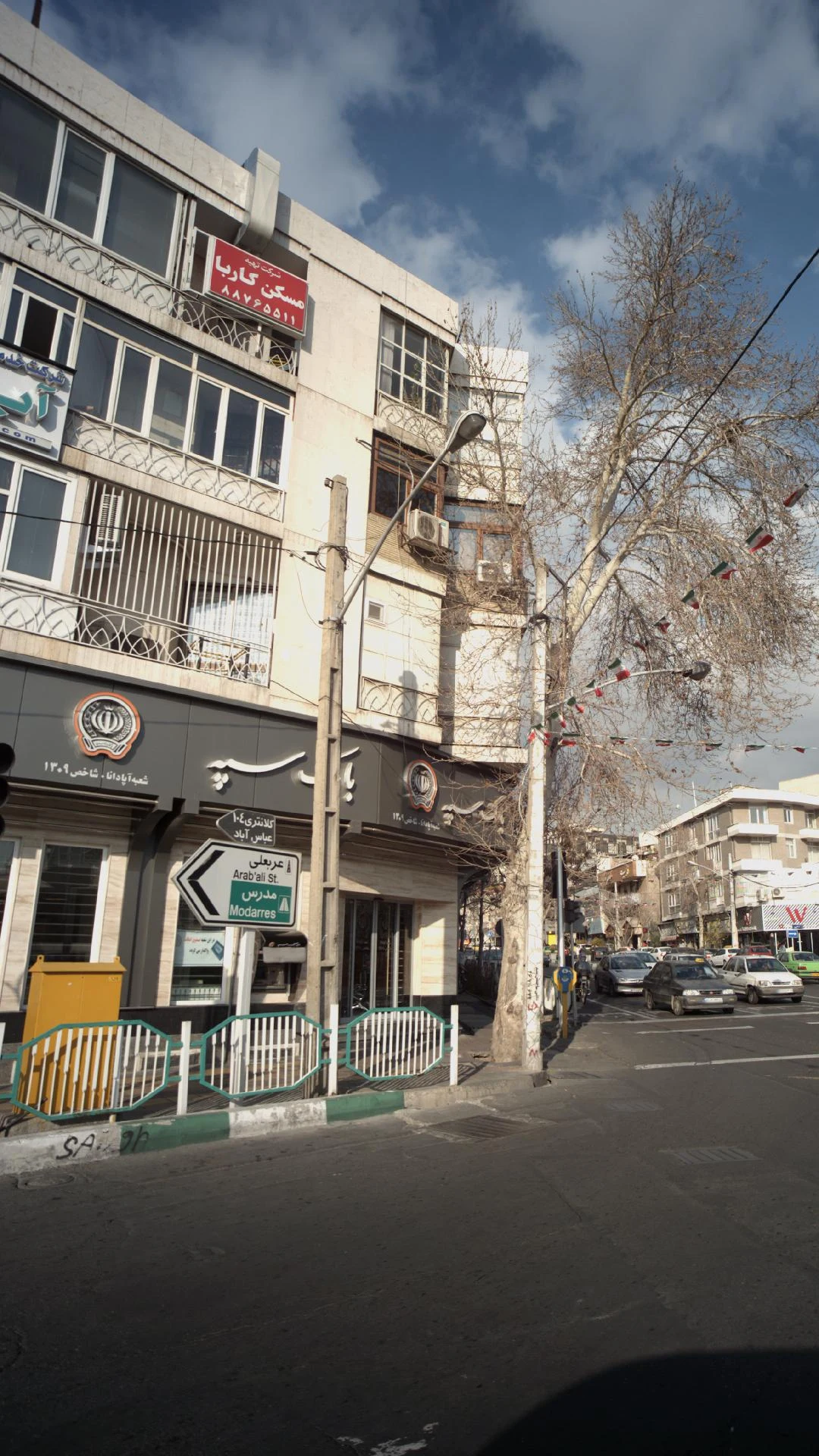 بانک سپه ( شعبه بهشتی ) - تصویر 3