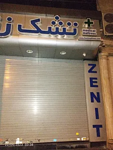 کالای خواب ورونیکا